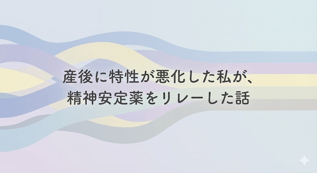 産後の分割睡眠と疲労を抽象的に示したイラスト